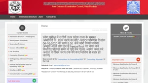 JEECUP first round seat allotment result 2020.(Screengrab) JEECUP first round seat allotment result 2020.(Screengrab)