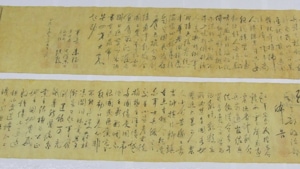 The scroll was found damaged when police arrested a 49-year-old man in late September on suspicion of handling stolen property.(Associated Press) The scroll was found damaged when police arrested a 49-year-old man in late September on suspicion of handling stolen property.(Associated Press)
