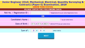 SSC JE application status.(Screengrab) SSC JE application status.(Screengrab)