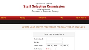 SSC CGL 2018 skill test.(Screengrab) SSC CGL 2018 skill test.(Screengrab)