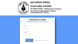Coal Indian Management Trainee interview admit card 2019.(Screengrab) Coal Indian Management Trainee interview admit card 2019.(Screengrab)