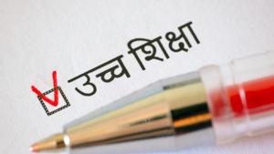 The ministry of education will work to develop an equitable system based on the principles of fairness and inclusion(Shutterstock) The ministry of education will work to develop an equitable system based on the principles of fairness and inclusion(Shutterstock)