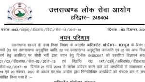 UKPSC Assistant Professor result 2020.(Screengrab) UKPSC Assistant Professor result 2020.(Screengrab)