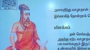 Thiruvalluvar is usually attired in white robes which is the image used widely and officially by the Tamil Nadu government. In a segment to explain Thirukkural, which is a collection of 1,330 couplets on life, ethics and morality, written by Thiruvalluvar, the channel had used an image of him clad in saffron with sacred ash on his forehead.(SOURCED.) Thiruvalluvar is usually attired in white robes which is the image used widely and officially by the Tamil Nadu government. In a segment to explain Thirukkural, which is a collection of 1,330 couplets on life, ethics and morality, written by Thiruvalluvar, the channel had used an image of him clad in saffron with sacred ash on his forehead.(SOURCED.)