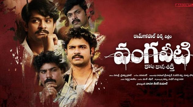 Vangaveeti movie review: A film on power and revenge replete with ...