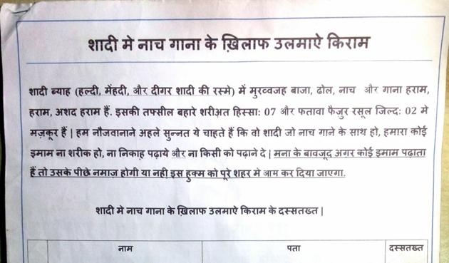 The decree signed by Imams of Khandwa banning band and DJs at marriage processions of Muslim youths in Khandwa.