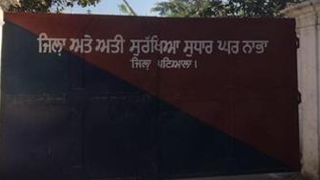 The entrance gate of the high-security Nabha jail in Patiala.(HT File Photo)