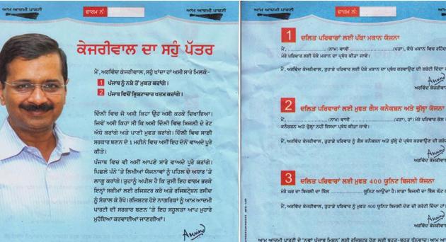 A photo of the ‘promise letter’ which was distributed by AAP workers. (HT Photo) A photo of the ‘promise letter’ which was distributed by AAP workers. (HT Photo)