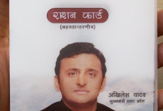 Ration cards bearing a photograph of UP chief minister Akhilesh Yadav and the Samajwadi Party flag colours were being issued. Ration cards bearing a photograph of UP chief minister Akhilesh Yadav and the Samajwadi Party flag colours were being issued.