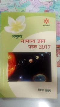 The book, which will be distributed among students in Jhunjhunu.(HT Photo)