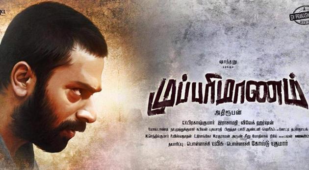 Mupparimanam stars Shanthanu and Srushti Dange.(Mupparimanammovie/Facebook)