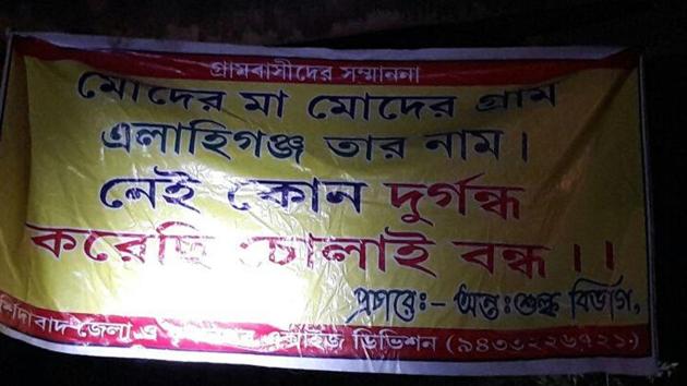 A poster announcing ban on alcohol in the village of Elahiganj. (HT Photo) A poster announcing ban on alcohol in the village of Elahiganj. (HT Photo)