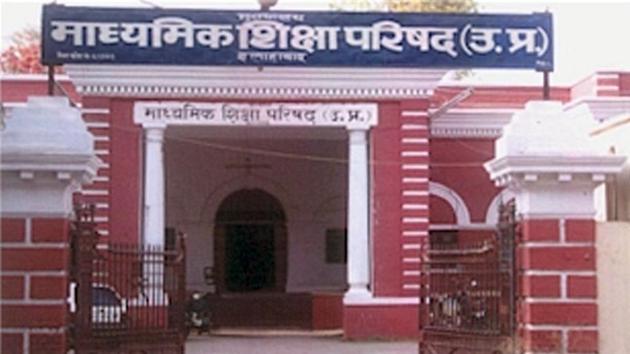 Office of the UP Board in Allahabad. (HT Photo)