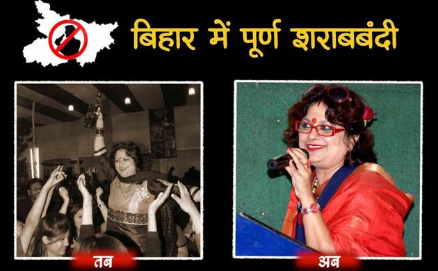 The photo exhibition entitled ‘Then and Now’ juxtapose life before and after prohibition in Bihar.
