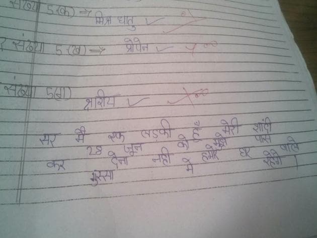 A girl’s answer sheet with a request for awarding of passing marks as her wedding is scheduled next month.(HT Photo) A girl’s answer sheet with a request for awarding of passing marks as her wedding is scheduled next month.(HT Photo)