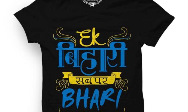 Bihari swag T-shirts(HT)