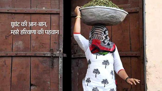 The caption on Krishi Samvad’s cover reads: “Ghoonghat ki aan-baan, mahra Haryana ki pechchan” (Pride of the veil is the identity of my Haryana) (haryanasamvad.gov.in) The caption on Krishi Samvad’s cover reads: “Ghoonghat ki aan-baan, mahra Haryana ki pechchan” (Pride of the veil is the identity of my Haryana) (haryanasamvad.gov.in)