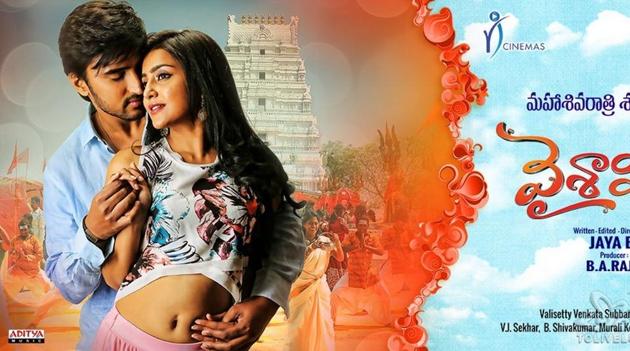 Directed by B Jaya, Vaishakam stars Avantika Mishra and Harish Kumar. Directed by B Jaya, Vaishakam stars Avantika Mishra and Harish Kumar.