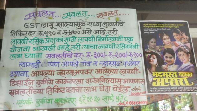 A notice outside the Balgandharva auditorium displaying the new ticket rates post-GST. (HT PHOTO) A notice outside the Balgandharva auditorium displaying the new ticket rates post-GST. (HT PHOTO)
