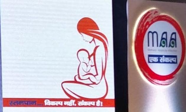 Union health ministry last year launched national breastfeeding promotion programme— MAA (mothers’ absolute affection).(HT Photo)