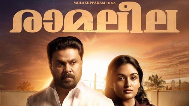 Dileep clearance new movie