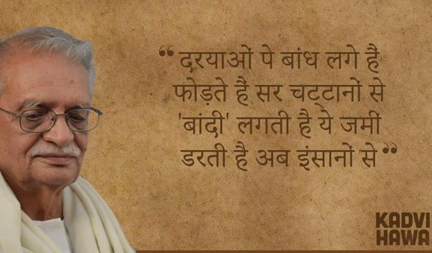 Gulzar has written and also recited the latest poem from Kadwi Hawa. Gulzar has written and also recited the latest poem from Kadwi Hawa.