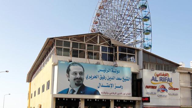 A picture of Lebanon's Prime Minister Saad al-Hariri, who has resigned from his post, is seen in Beirut, Lebanon. (REUTERS) A picture of Lebanon's Prime Minister Saad al-Hariri, who has resigned from his post, is seen in Beirut, Lebanon. (REUTERS)