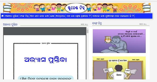 The BJP’s satirical website www.studenttips.in launched on Monday pokes fun at the BJD government’s claims of achievements in Odisha. (Screengrab of www.studenttips.in) The BJP’s satirical website www.studenttips.in launched on Monday pokes fun at the BJD government’s claims of achievements in Odisha. (Screengrab of www.studenttips.in)