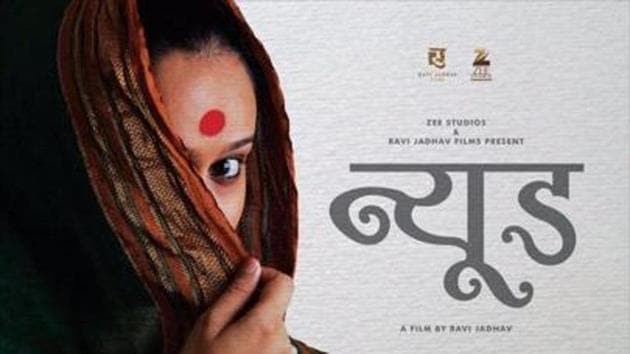 Nude is a Marathi film about apoor woman who is also a nude model for art students. Nude is a Marathi film about apoor woman who is also a nude model for art students.
