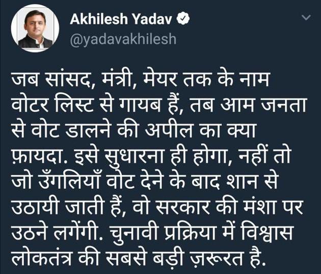 Akhilesh Yadav’s tweet.