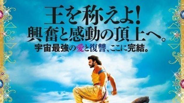 Prabhas and Rana Daggubati starrer Baahubali 2 is set to release in Japan.