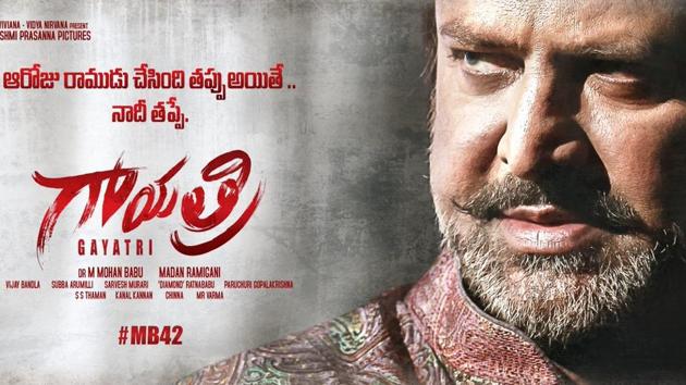 Gayatri first look: Mohan Babu will be playing the hero and the villain in the film.