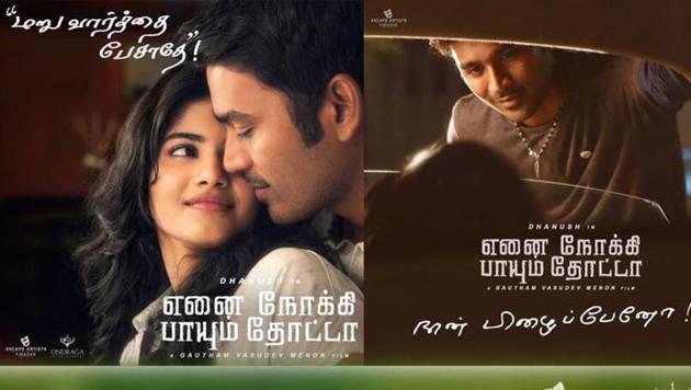 The third single from Ennai Noki Paayum Thota is titled Visiri. The third single from Ennai Noki Paayum Thota is titled Visiri.