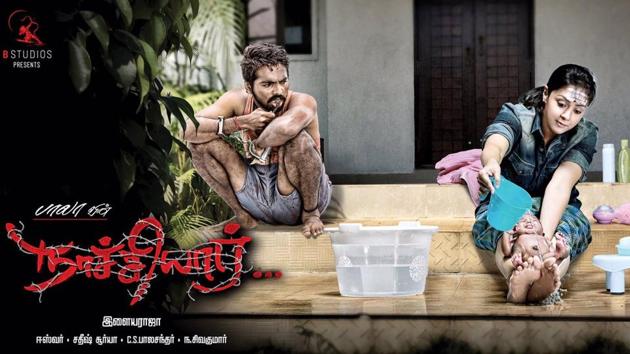 Naachiyaar stars Jyothika and GV Prakash. Naachiyaar stars Jyothika and GV Prakash.