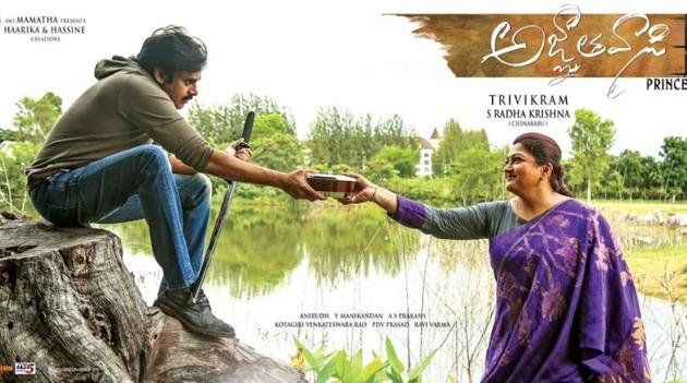 Pawan Kalyan starrer Agnyaathavaasi, despite a great opening, isn’t doing well at the box office. Pawan Kalyan starrer Agnyaathavaasi, despite a great opening, isn’t doing well at the box office.