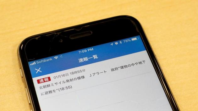 Japan's public broadcaster NHK's false alarm about a North Korean missile launch which was received on a smart phone is pictured in Tokyo, Japan January 16, 2018. (REUTERS) Japan's public broadcaster NHK's false alarm about a North Korean missile launch which was received on a smart phone is pictured in Tokyo, Japan January 16, 2018. (REUTERS)