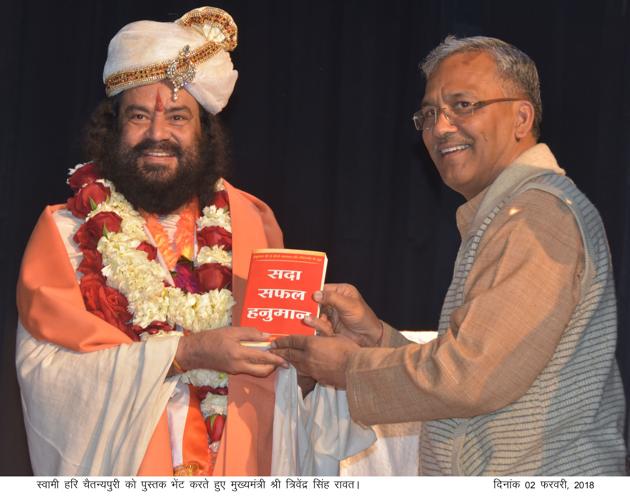 Chief minister Trivendra Singh Rawat with Swami Hari Chaitanyapuri during a function in Dehradun. (HT Photo) Chief minister Trivendra Singh Rawat with Swami Hari Chaitanyapuri during a function in Dehradun. (HT Photo)