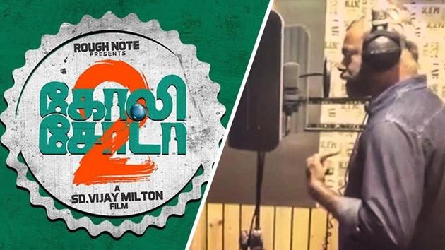 Gautham Vasudev Menon plays a supporting character in Goli Soda 2. Gautham Vasudev Menon plays a supporting character in Goli Soda 2.