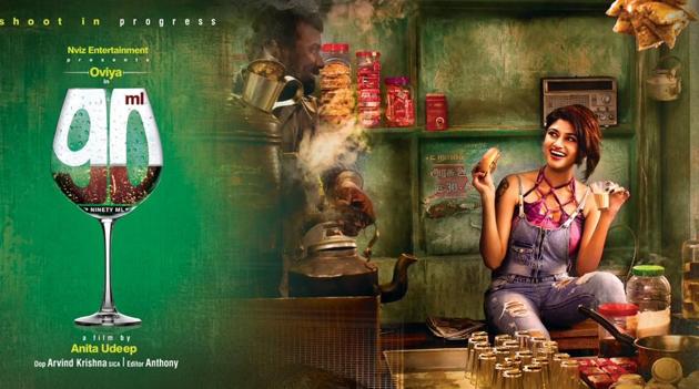 Oviyaa’s Tamil film 90 ml directed by Anita Udeep.
