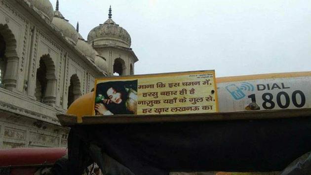 A couplet written on an e-rickshaw as it moves in front of Imambada in Lucknow. (HT Photo) A couplet written on an e-rickshaw as it moves in front of Imambada in Lucknow. (HT Photo)