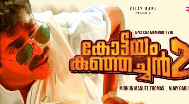 Mammootty will be reprising his role in the sequel of Kottayam Kunjachan. Mammootty will be reprising his role in the sequel of Kottayam Kunjachan.