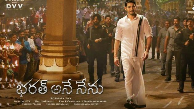 Actor Mahesh Babu shared this still from his upcoming film Bharat Ane Nenu. Actor Mahesh Babu shared this still from his upcoming film Bharat Ane Nenu.