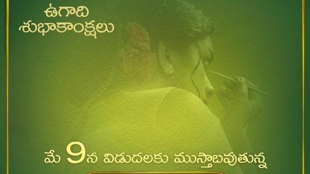Keerthy Suresh, Samantha Akkineni and Dulquer Salmaan’s Mahanati to release on May 9. Keerthy Suresh, Samantha Akkineni and Dulquer Salmaan’s Mahanati to release on May 9.