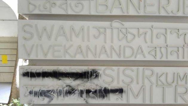 Students found Mookerjee’s name sprayed with black colour on a wall of fame, inscribed in Bengali along with those of the institution’s prominent alumni, after the university reopened on Monday morning. Students found Mookerjee’s name sprayed with black colour on a wall of fame, inscribed in Bengali along with those of the institution’s prominent alumni, after the university reopened on Monday morning.