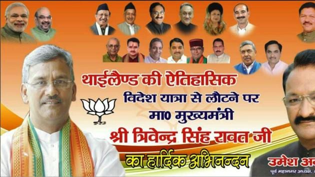 The hoarding posted by BJP leader Umesh Agarwal on his Facebook page.(HT)