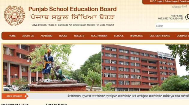 Punjab Board class 10th result : PSEB 10th Result 2022 releasing