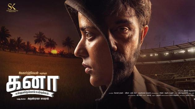 Kanaa, a Sivakarthikeyan production, stars Aishwarya Rajessh and Sathyaraj as the lead cast.(Twitter)