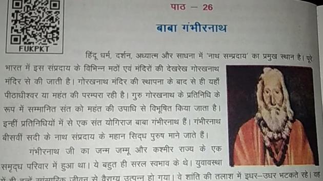 Pages of a chapter on Guru Gorakhnath from the Class 6 textbook titled ‘Mahan Vyaktitva.’(HT Photo)