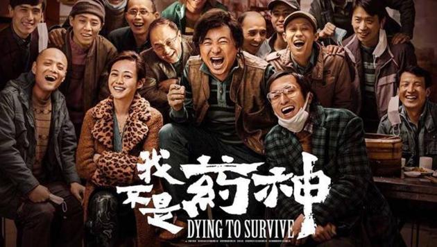 Poster of the Chinese film, Dying to Survive.