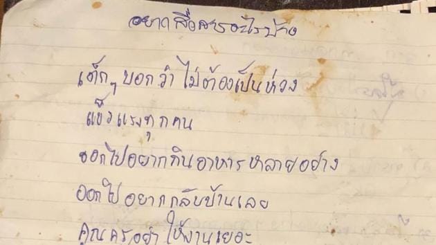 Photo by Thai NavySEAL shows note given to a diver by the football coach on Friday and published on the Thai Navy SEAL Facebook page on Saturday. (Facebook Photo) Photo by Thai NavySEAL shows note given to a diver by the football coach on Friday and published on the Thai Navy SEAL Facebook page on Saturday. (Facebook Photo)